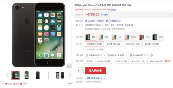iPhone又降价，一千多块就能买到iPhone了！