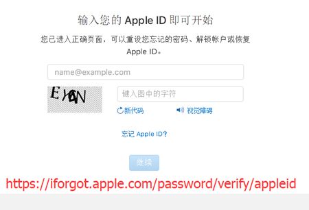 苹果官网解锁ID
