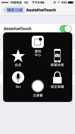 Assistive Touch有什么用