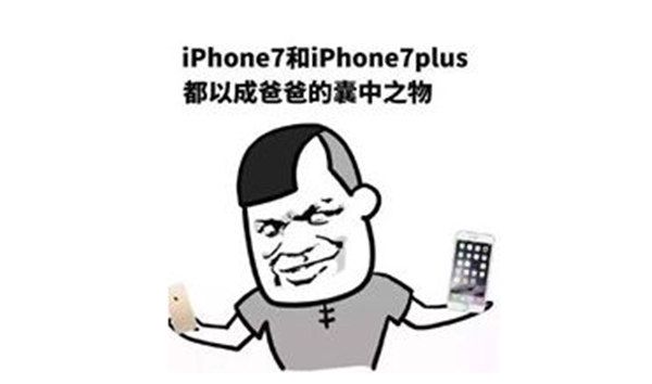 iPhone贵