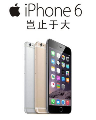 iPhone 6价格