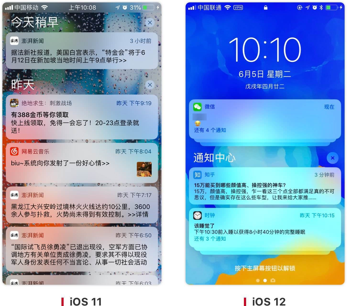 iOS12增加了哪些功能