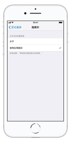 iPhone XS/XS Max实用技能：苹果手机iOS 12系统查看设备是否水平